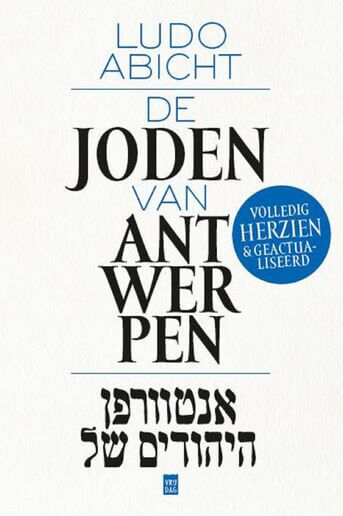 De Joden van Antwerpen (e-book)