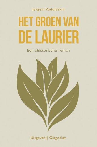 Het groen van de laurier (e-book)