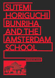 Sutemi Horiguchi, Bunriha and The Amsterdam School