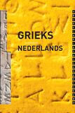 Woordenboek Grieks - Nederlands
