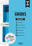 Grieks (e-book)