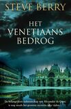 Het Venetiaans bedrog (e-book)