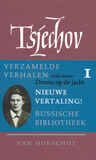 Verzamelde verhalen 1880-1885 (e-book)