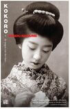 Kokoro (e-book)