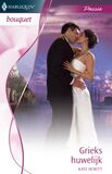Grieks huwelijk (e-book)