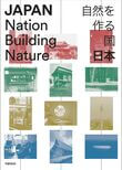 Japan: Nation Building Nature (e-book)