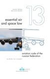 Aviation code of the Russian Federation (e-book)