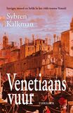Venetiaans vuur (e-book)
