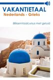 Vakantietaal Nederlands - Grieks (e-book)