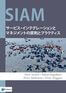 Siam (e-book)